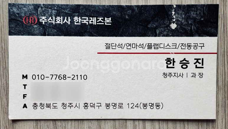 레즈본 절단석 판매합니다--9
