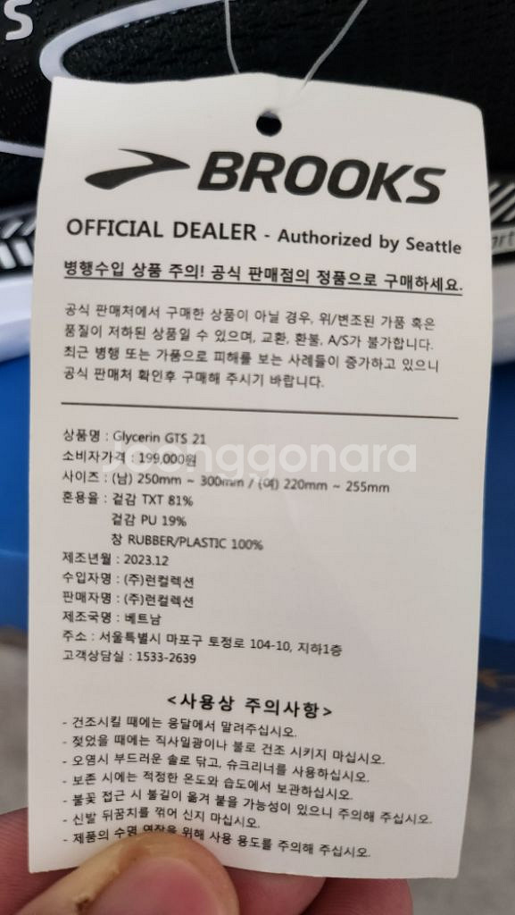 글리세린 GTS 21 265 medium 판매합니다--8