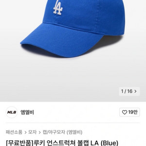 Mlb 모자