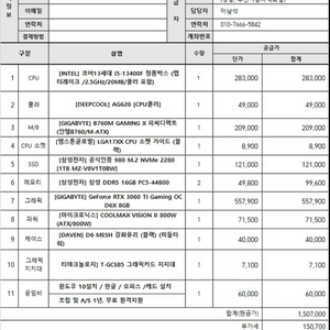 고사양 게이밍 pc 컴퓨터 본체 급처