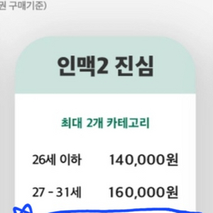 언니의인맥 진심2 1회권 양도