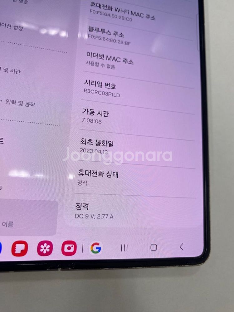 SK 갤럭시Z폴드3 실버 특특SSS급 512G--4