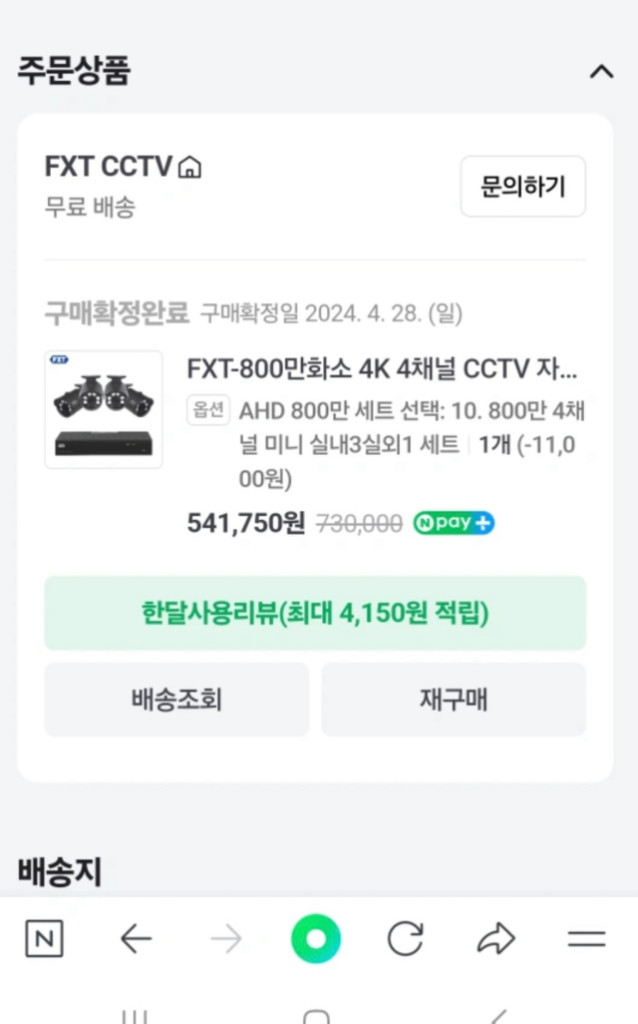 fxt800만 화소 4k 4채널cctv 미개봉--2