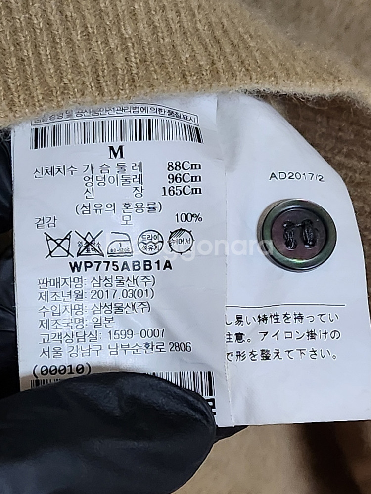 M 꼼데가르송 베이지 블랙 여성 가디건 AZ-N023--6