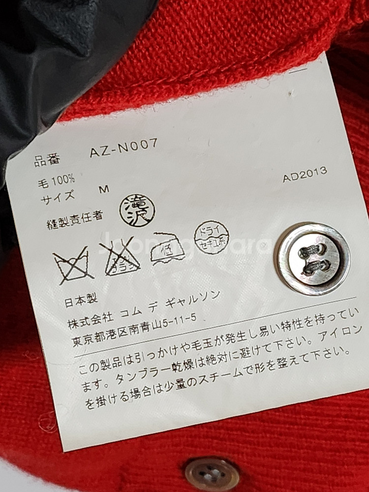 M 꼼데가르송 레드 레드 여성 가디건 AZ-N007--6