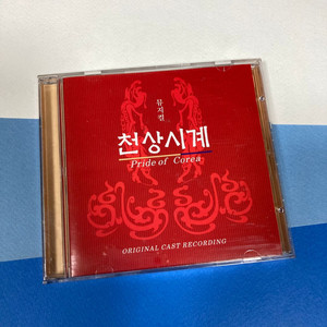 [중고음반/CD] 국악뮤지컬 천상시계 OST