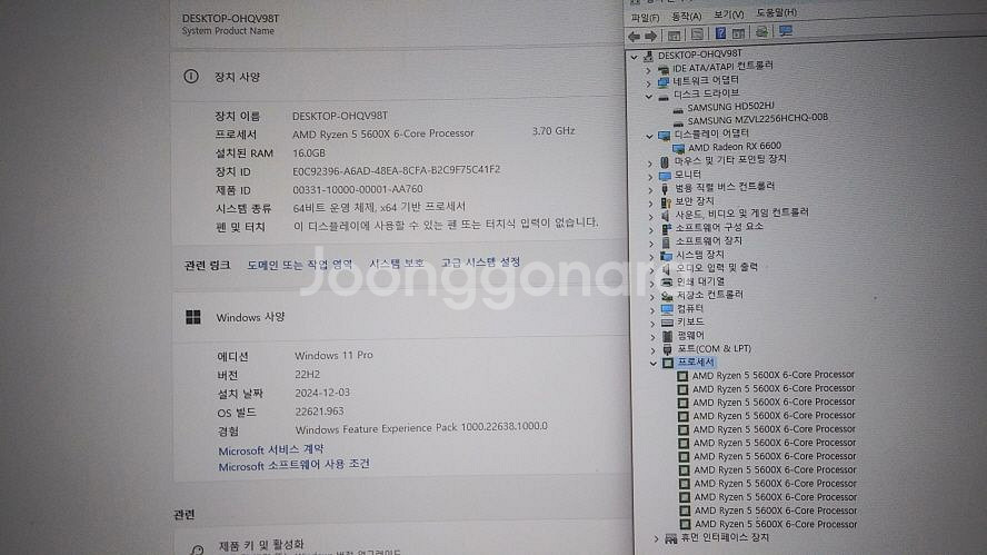 라이젠5 5600X/RX6600 (게이밍 데스크탑)--4