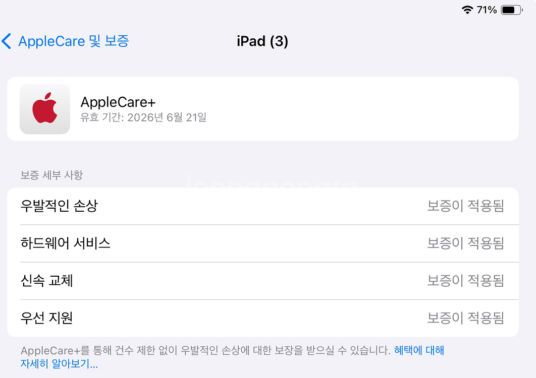 아이패드 에어 m2 13 512GB wifi +애케플--2