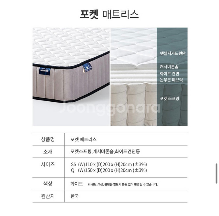 레이디가구 퀸사이즈 침대--3