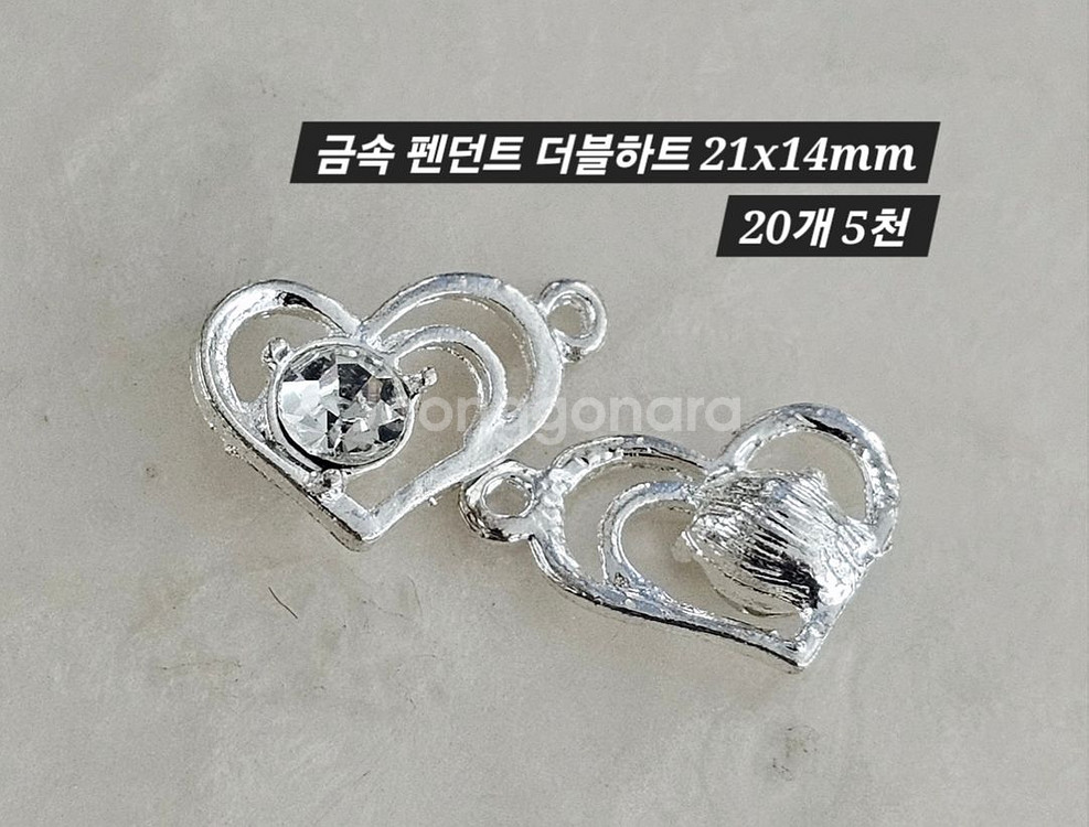 금속 펜던트 더블하트 20개 일괄--1