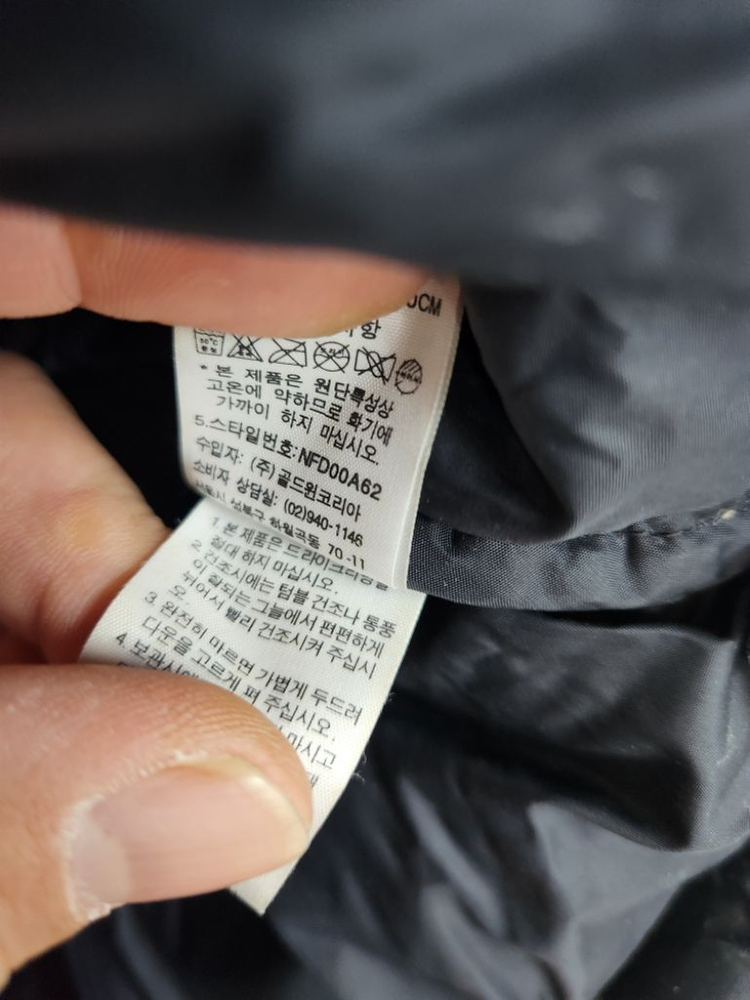 (정품) 노스페이스 700눕시 구스다운 90(실측95)--8