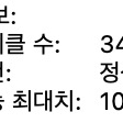 맥북프로 m1 16인치 32기가 512g 배터리 100