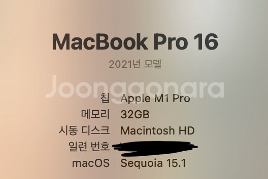 맥북프로 m1 16인치 32기가 512g 배터리 100--1