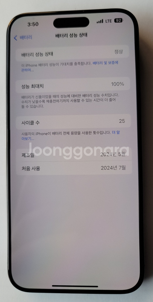 아이폰 15프로 맥스 256 블랙 애플케이플러스--2