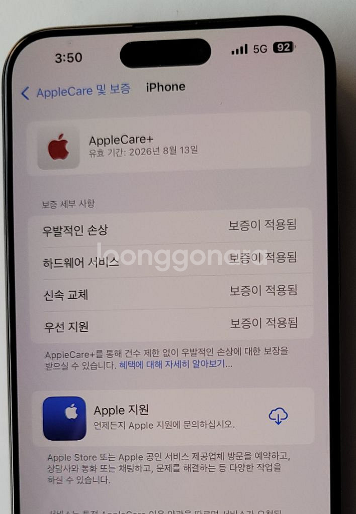 아이폰 15프로 맥스 256 블랙 애플케이플러스--1