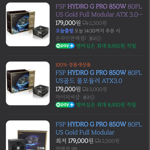 FPS Hydro G Pro 850W gold