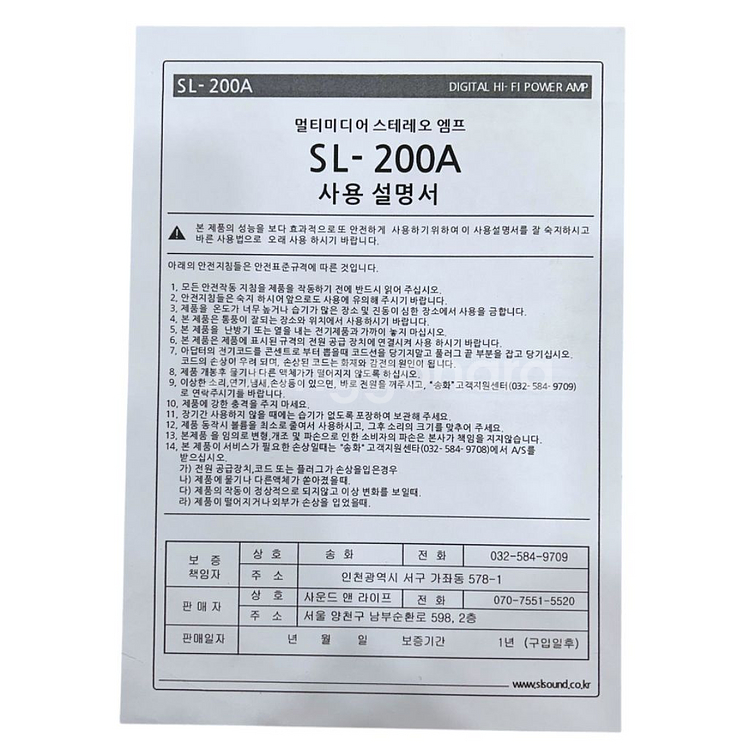새상품 에스엘사운드 엠프 SL-200A--5