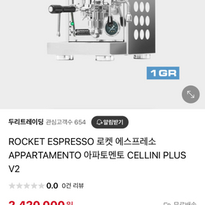 [새상품] 로켓 에스프레소 아파토멘토 Rocket