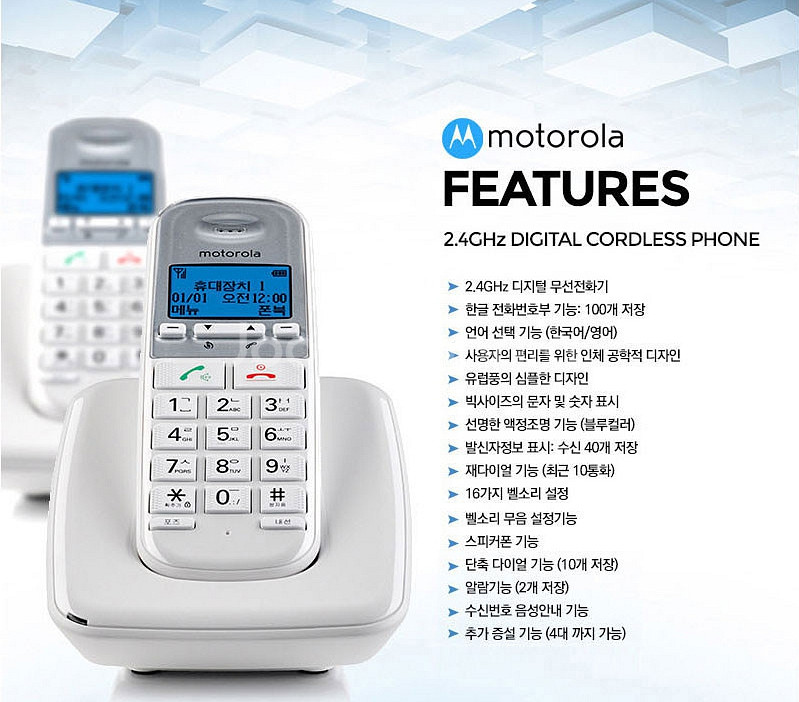 모토롤라 디지털 무선전화기 S3001A--4