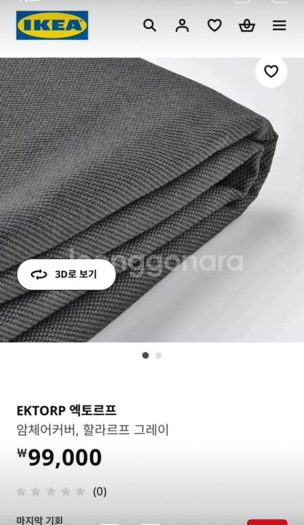 이케아 엑토르프 소파커버 EKTORP--1