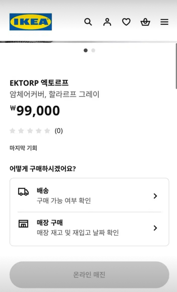 이케아 엑토르프 소파커버 EKTORP--2