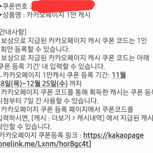 카카오페이지 캐시 1만 판매