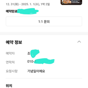 (12/31~1/1)그랜드하얏트인천 숙박+조식2인