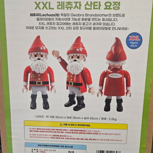 플레이모빌 xxl 레츄자 산타 요정