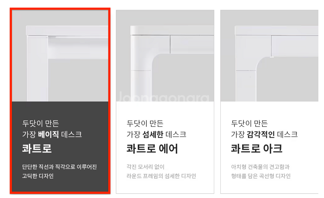 두닷 콰트로 홈오피스 컴퓨터책상 180X60--4