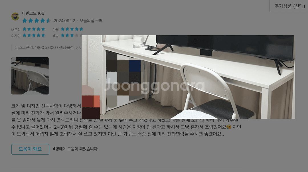 두닷 콰트로 홈오피스 컴퓨터책상 180X60--6