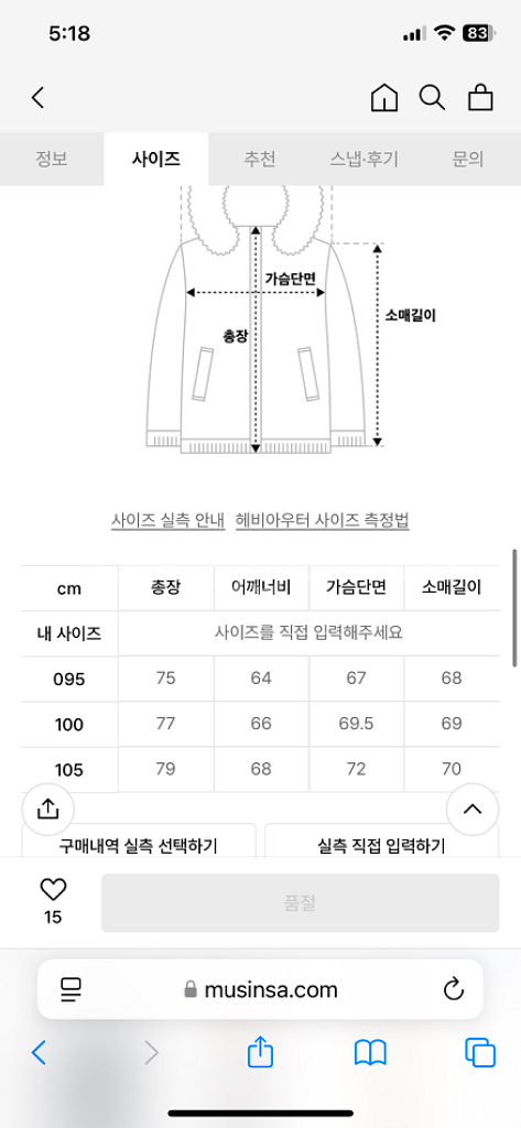 프로스펙스 바이브레이트 콜라보 패딩--3