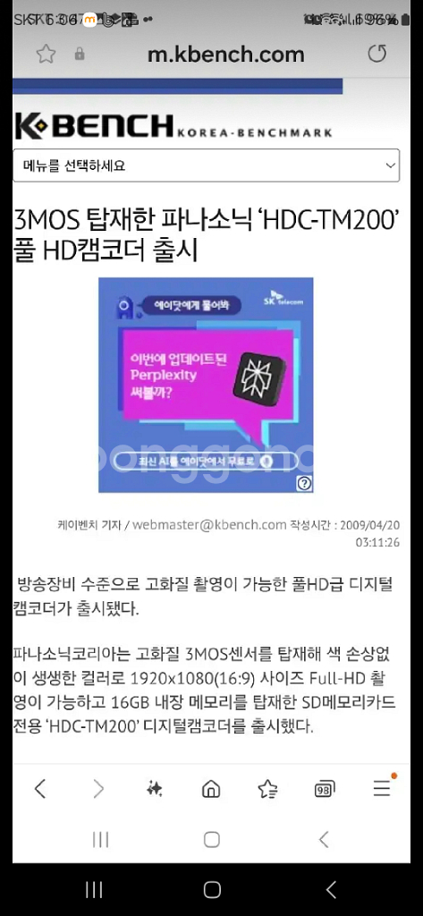 파나소닉 HDC-TM200 풀HD 캠코더--8