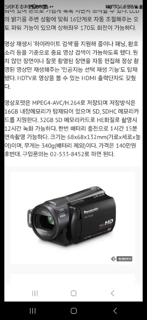 파나소닉 HDC-TM200 풀HD 캠코더--9