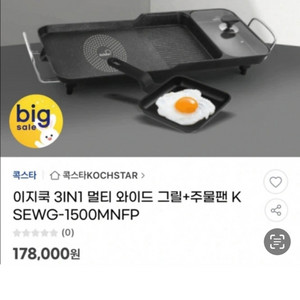 콕스타 그릴