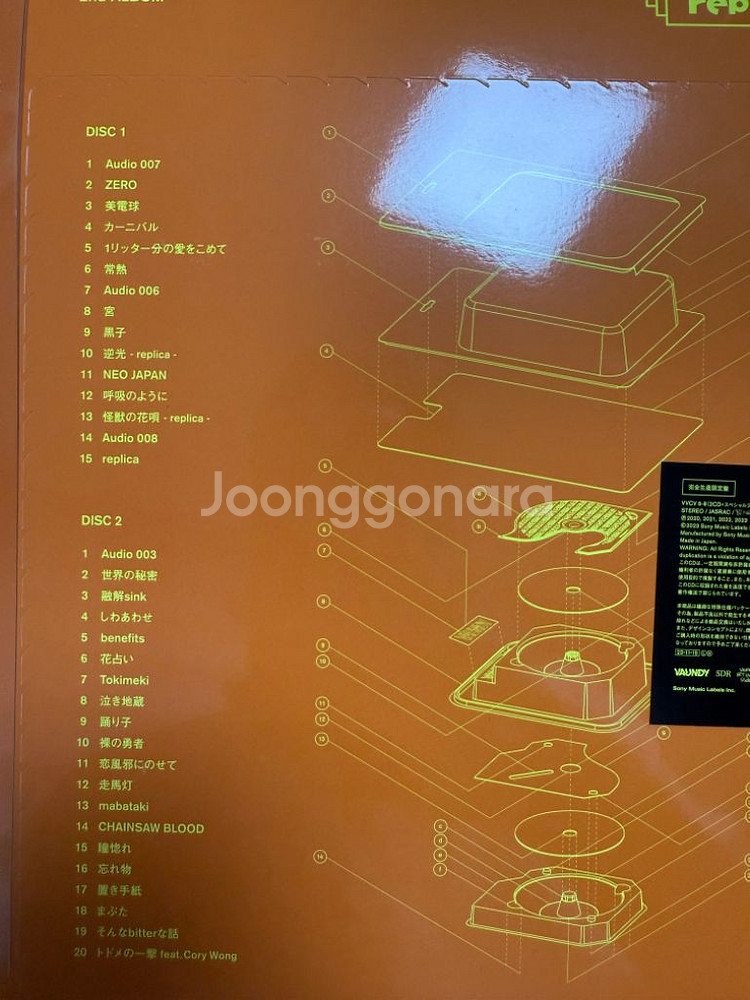 바운디, 아이묭, 즈토마요, 호시노겐 cd판매--1
