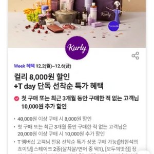 컬리4만원이상 구매시 8천원 할인쿠폰,500원에 팔아요