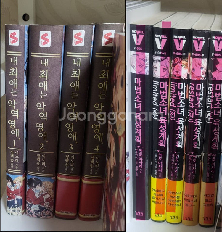 백합/BL 만화책/라노벨 급처--1