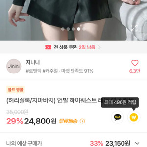 가죽치마하의