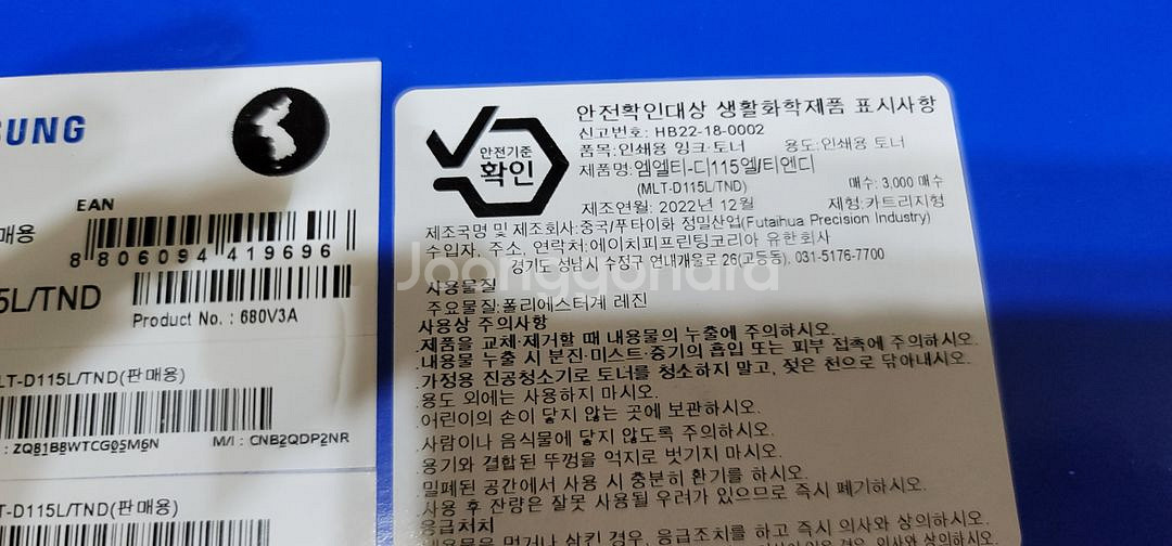 삼성 mlt d115 블랙 토너--1