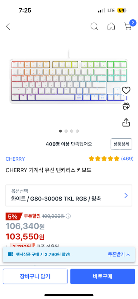 체리 G80-3000S 청축--0