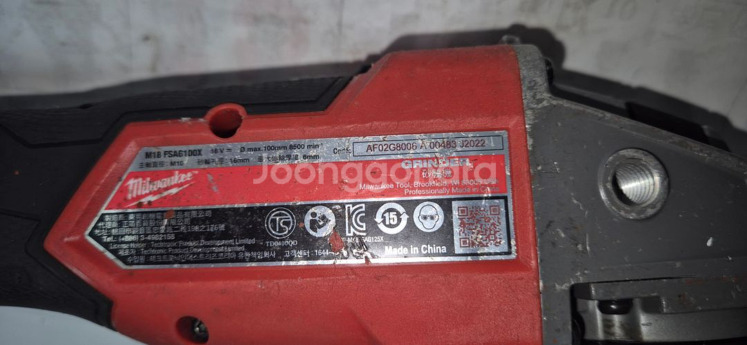 밀워키 충전그라인더 M18 FSAGV100X PDB배터--4