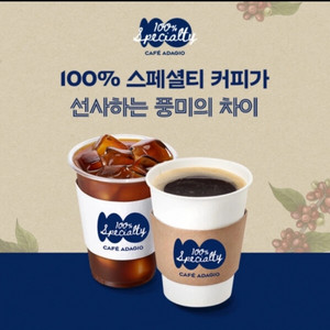 파리바게트 아메리카노 3400원 기프티콘