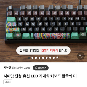 시이닷 단청 무선 키보드 블랙 + 세트 마우스