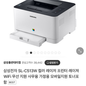 삼성 레이저 프린터기 판매합니다