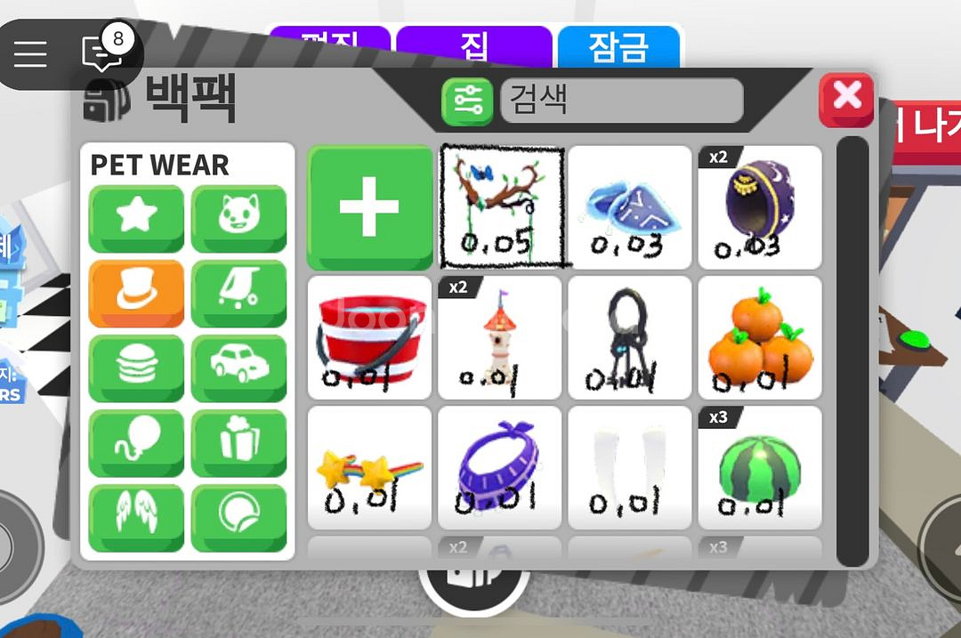 입양하세요 펫, 아이템 판매--4