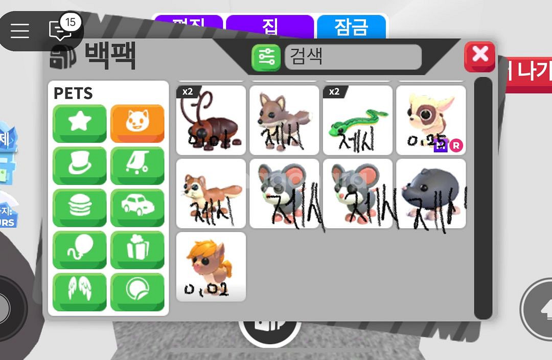 입양하세요 펫, 아이템 판매--3