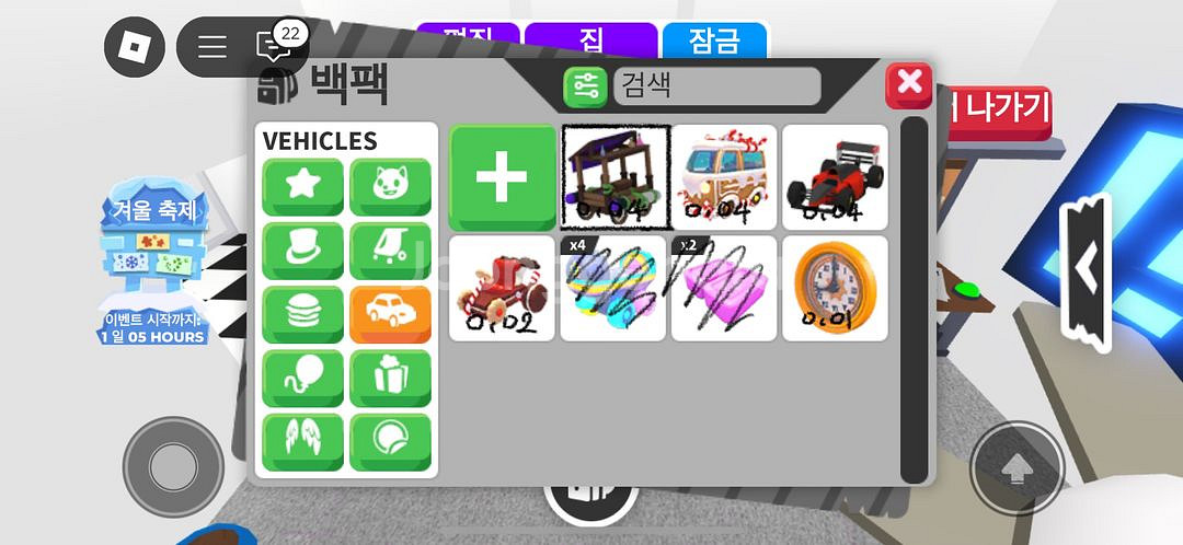 입양하세요 펫, 아이템 판매--8