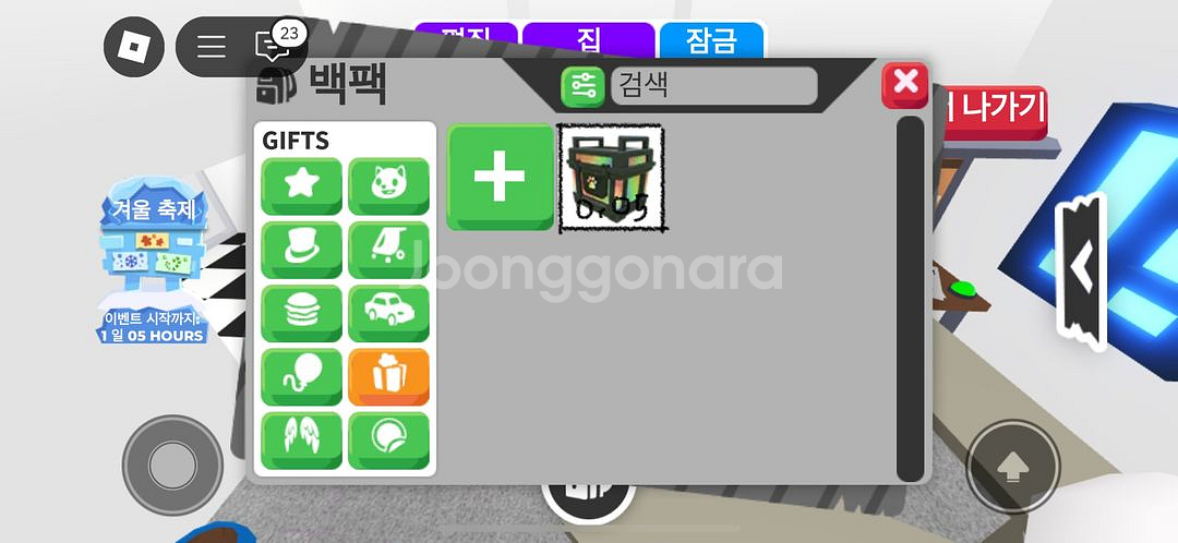 입양하세요 펫, 아이템 판매--9