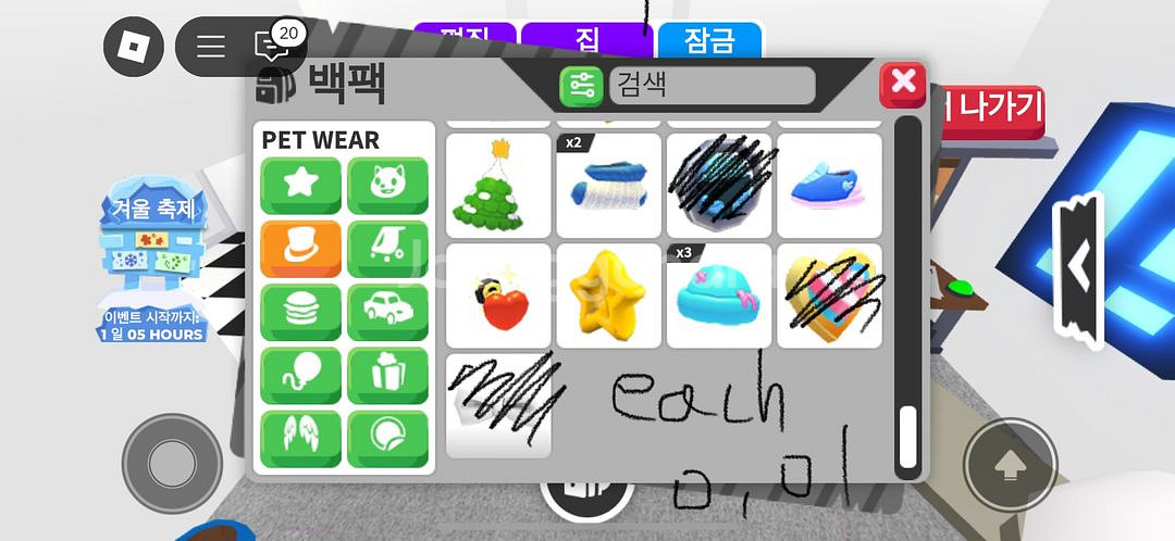 입양하세요 펫, 아이템 판매--7