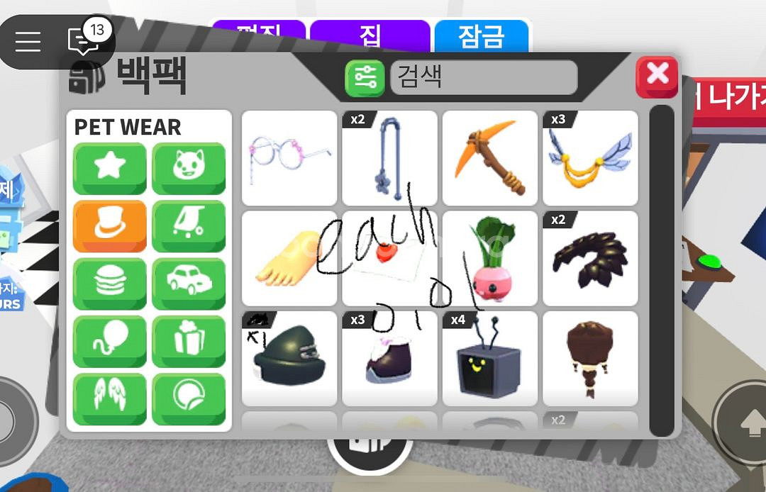 입양하세요 펫, 아이템 판매--5